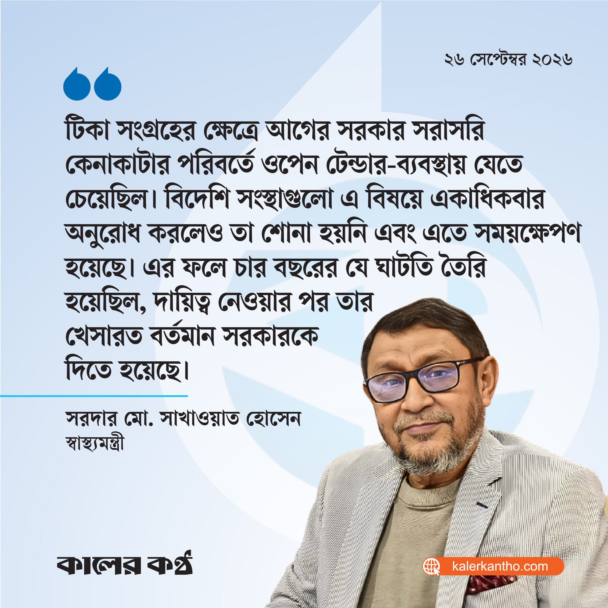 মতামত 6