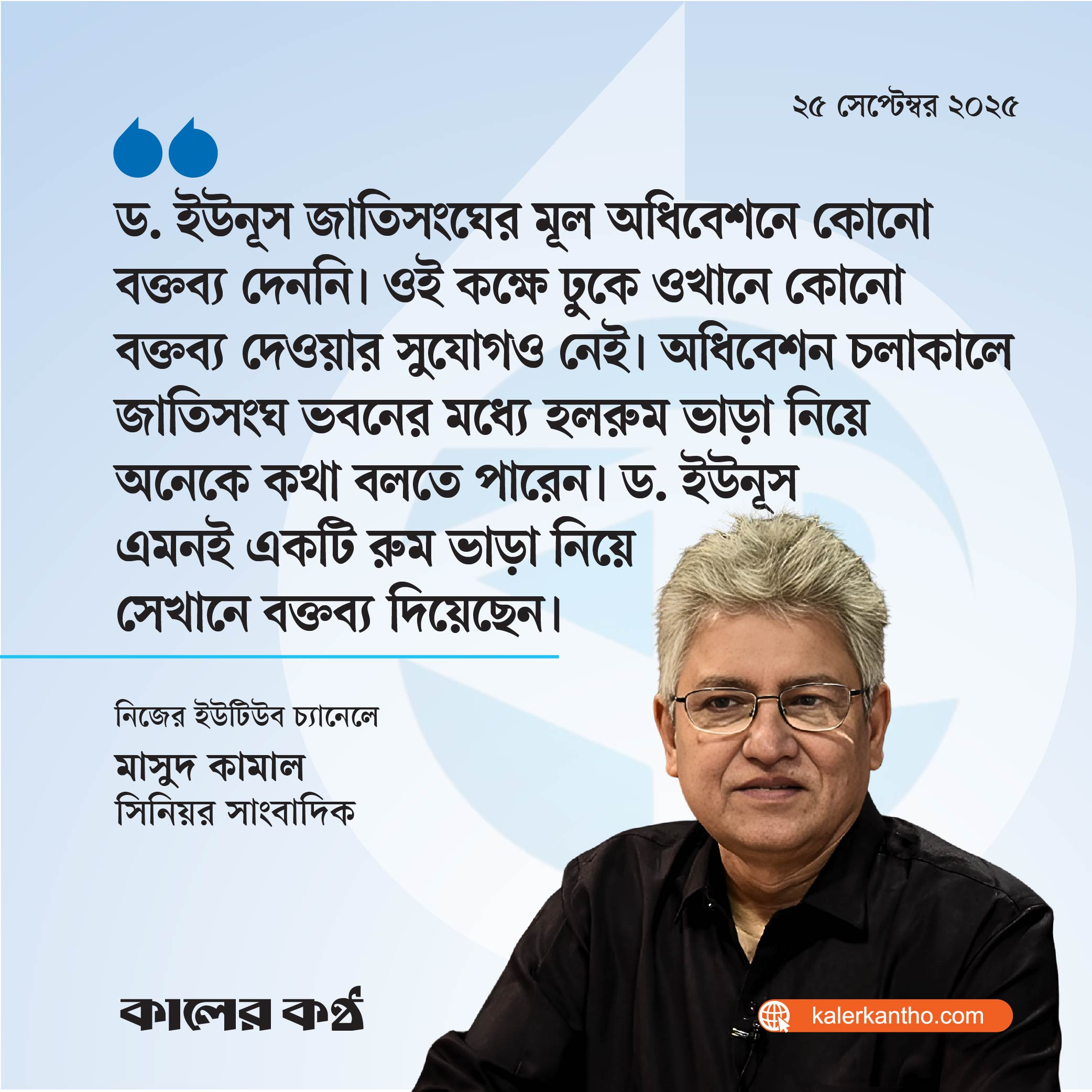 মতামত ৩