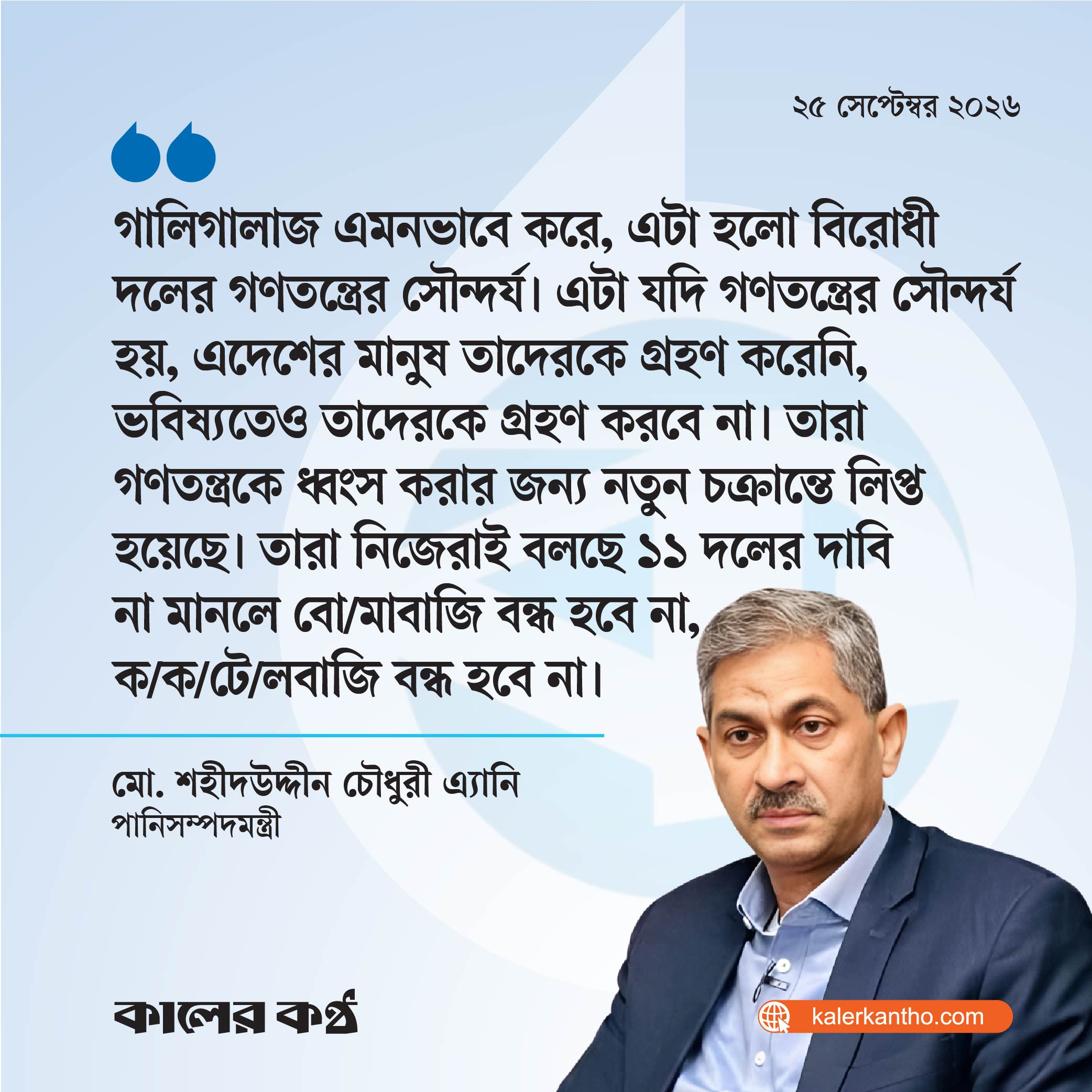 মতামত ২