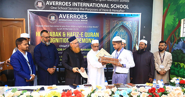 এভেরোজ ইন্টারন্যাশনাল স্কুল মিরপুর শাখায় হিফজুল কুরআন সম্পন্ন করল আরও ২ শিক্ষার্থী