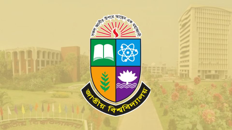 জাতীয় বিশ্ববিদ্যালয়ের এলএলবি প্রথম পর্ব ফরম পূরণের সময় বাড়লো