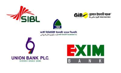 পাঁচ শরিয়াভিত্তিক ব্যাংককে অকার্যকর ঘোষণা
