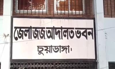 চুয়াডাঙ্গায় স্ত্রীকে গলা কেটে হত্যার দায়ে স্বামীর আমৃত্যু কারাদণ্ড