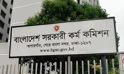 ৪৭তম বিসিএস লিখিত পরীক্ষার ফল প্রকাশ
