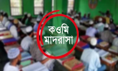 কওমি শিক্ষার্থীদের জন্য বড় সুখবর