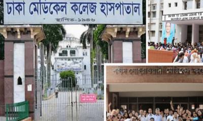 দেশের চিকিৎসা শিক্ষার ইতিহাসে এক ব্যতিক্রমধর্মী উদ্যোগের সাক্ষী বাংলাদেশ