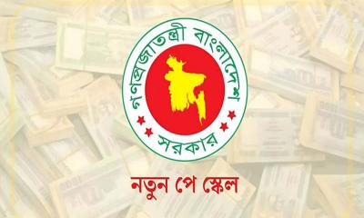 বাজেটে পে-স্কেল নিয়ে বড় সুখবর