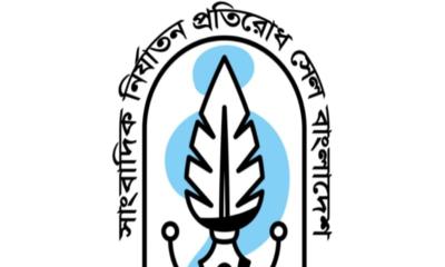 কমলনগর ও রামগতিতে সাংবাদিক নির্যাতন প্রতিরোধ সেল বাংলাদেশ এর নতুন কমিটি গঠন 