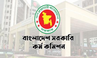 বিসিএস পরীক্ষা নিয়ে সুখবর