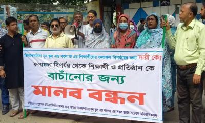 এইচএসসিতে ভিকারুননিসা ছাত্রীরা এত ফেল, অভিভাবকদের প্রশ্ন ও ক্ষোভ