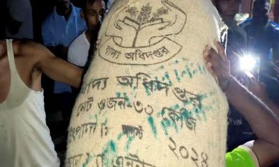 রাইসমিল থেকে সরকারি ৩৮০ বস্তা চাল জব্দ