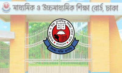 এইচএসসি পরীক্ষার প্রশ্নপত্র প্রণয়ন প্রশিক্ষণ কর্মশালা শুরু ১ নভেম্বর