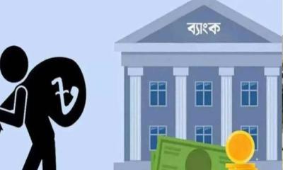 খেলাপি ঋণের তালিকায় বিশ্বে দ্বিতীয় বাংলাদেশ