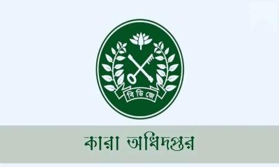 এবার ভিডিও কলে স্বজনদের সাথে কথা বলার সুযোগ পাবেন কারাবন্দিরা