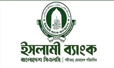 ইসলামী ব্যাংকের পুরো পরিচালনা পর্ষদ বাতিল করল কেন্দ্রীয় ব্যাংক