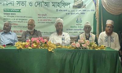 ঈদে মিলাদুন্নবী (সা.) উপলক্ষে দি পিপলস ইউনিভার্সিটিতে আলোচনা সভা ও দোয়া মাহফিল