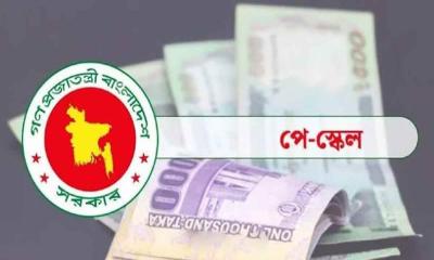 নবম বেতন কাঠামো একবারেই বাস্তবায়নের পথে সরকার