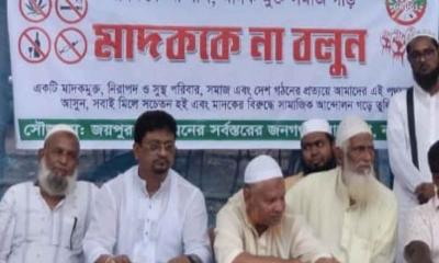 মাদকমুক্ত সমাজ গঠনে লোহাগড়ায় জনসচেতনতামূলক সভা
