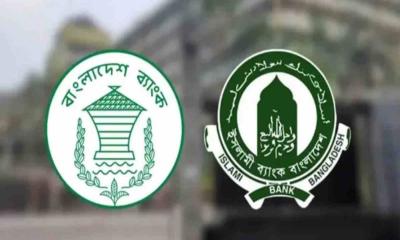 ইসলামী ব্যাংকে কমছে আমানত, বাড়ছে চাপ