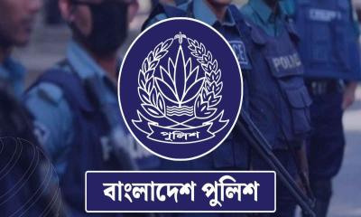 পুলিশের নামে প্রতারণা, সবাইকে সতর্ক থাকার আহ্বান
