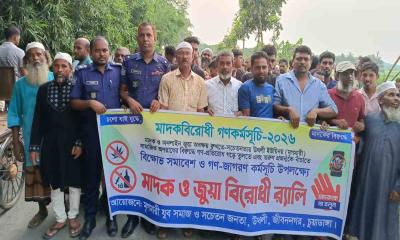 জীবননগরের মৃগমারী গ্রামে মাদক ও জুয়া বিরোধী র‍্যালি