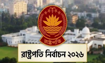 ৩৫ বছর পর আজ ভোটে রাষ্ট্রপতি নির্বাচন