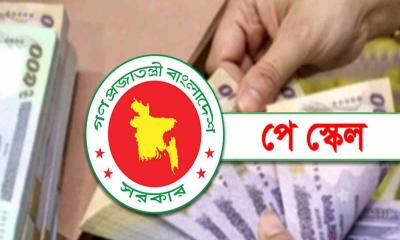 নবম বেতন কাঠামো চূড়ান্তের পথে, বাড়ছে মূল বেতন
