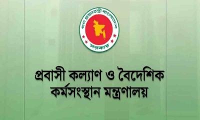 আইন লঙ্ঘনের দায়ে ৪৯ রিক্রুটিং এজেন্সির লাইসেন্স বাতিল