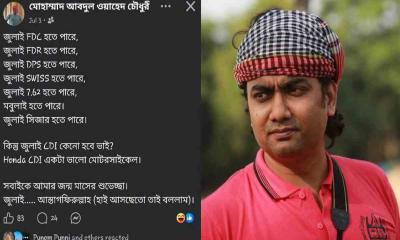 জুলাই আন্দোলন নিয়ে ফেসবুক পোস্ট: চবির সেই শিক্ষকের বিরুদ্ধে তদন্ত কমিটি গঠন 