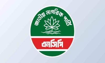 সংবিধান সংস্কার নিয়ে আন্দোলনের প্রস্তুতিতে এনসিপি