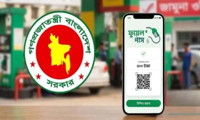 ফুয়েল পাস চালুতে নতুন ঘোষণা জ্বালানি মন্ত্রণালয়ের