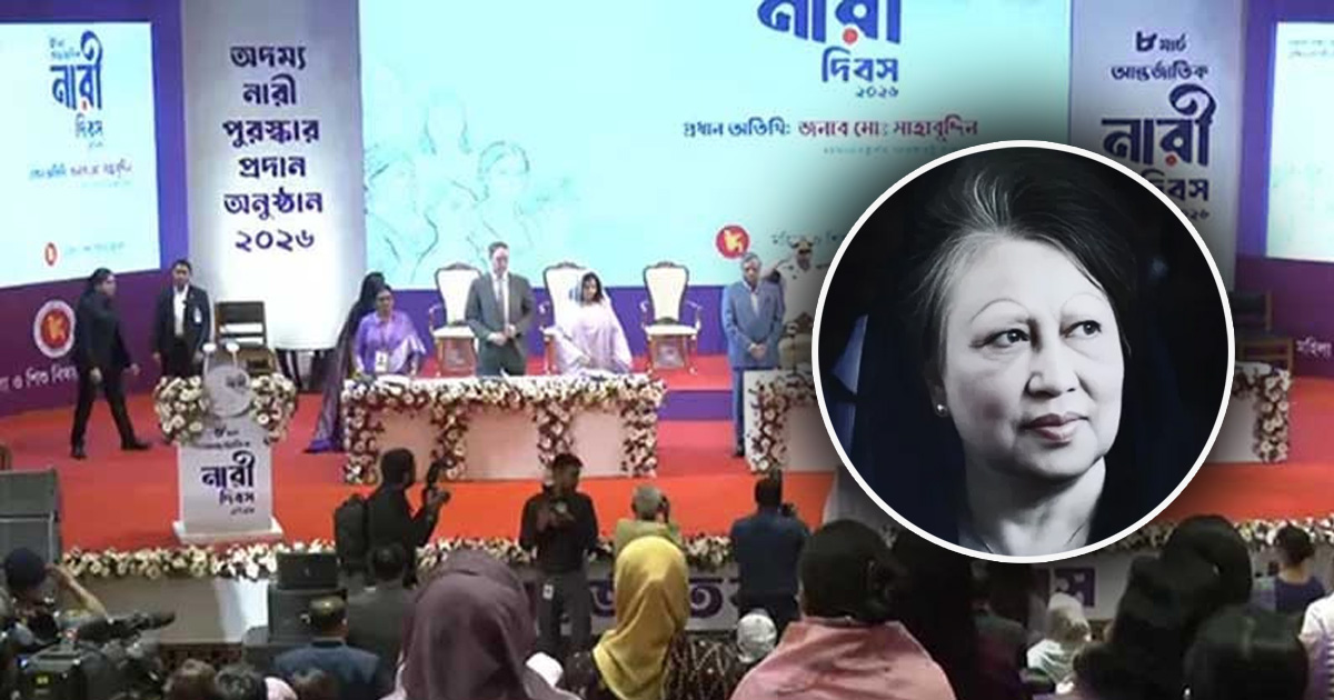 শ্রেষ্ঠ অদম্য নারী পুরস্কার পেলেন খালেদা জিয়াসহ ৬ নারী