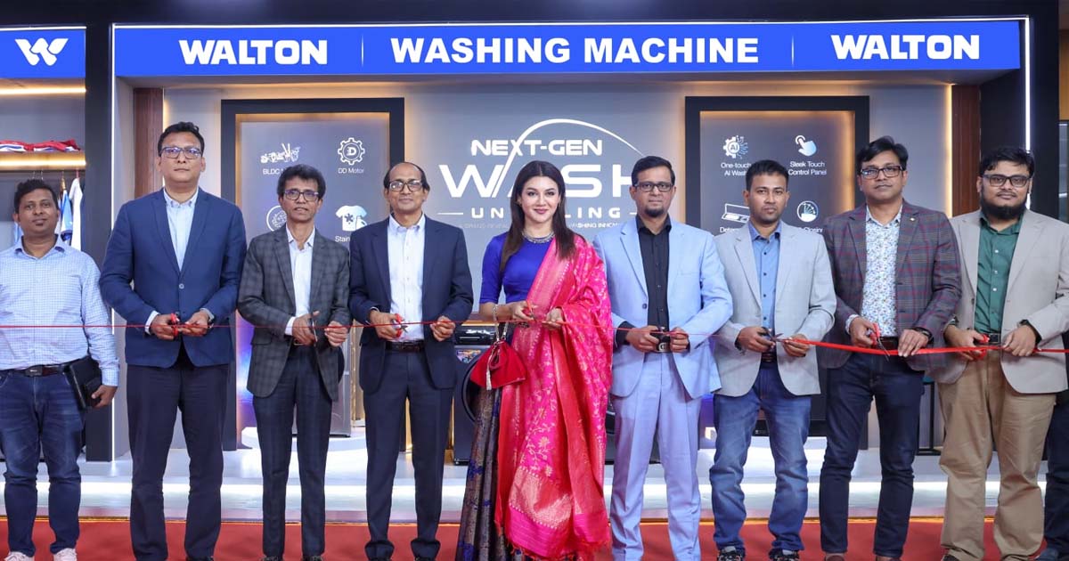 এআই–চালিত প্রিমিয়াম ওয়াশিং মেশিন উন্মোচন করলো ওয়ালটন