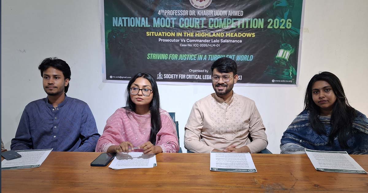 চবিতে শুরু হচ্ছে জাতীয় মুট কোর্ট প্রতিযোগিতা 