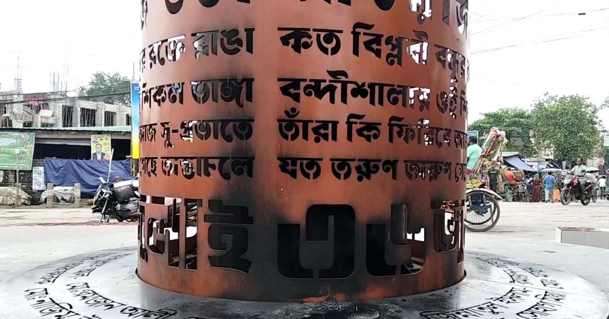 ‘জয় বাংলা’ স্লোগান দিয়ে জুলাই স্মৃতিস্তম্ভে আগুন