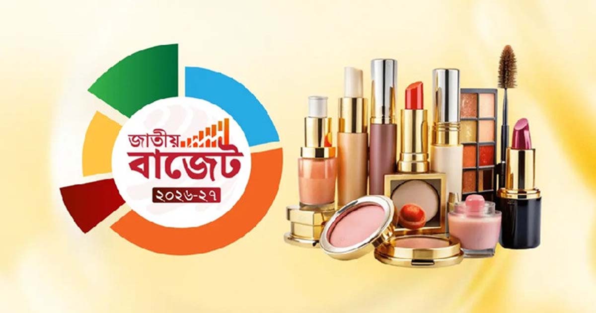 নতুন বাজেটে নারীদের জন্য সুখবর