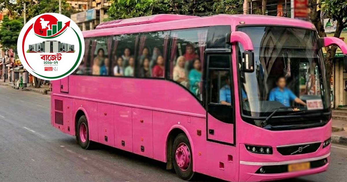 নারীদের জন্য চালু হচ্ছে পিংক বাস