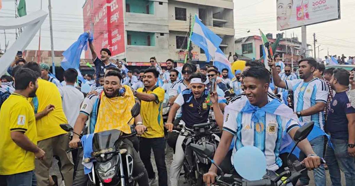 আর্জেন্টিনা ফ্যানদের শোভাযাত্রায় থ্রি-পিস বিলালেন ব্রাজিল সমর্থকরা