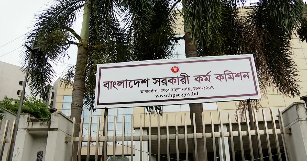 ৪৬তম বিসিএসের মৌখিক পরীক্ষার সময়সূচি ঘোষণা