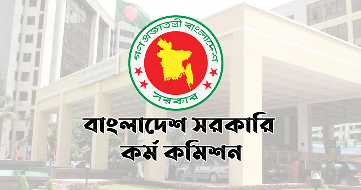 বিসিএস পরীক্ষা নিয়ে সুখবর