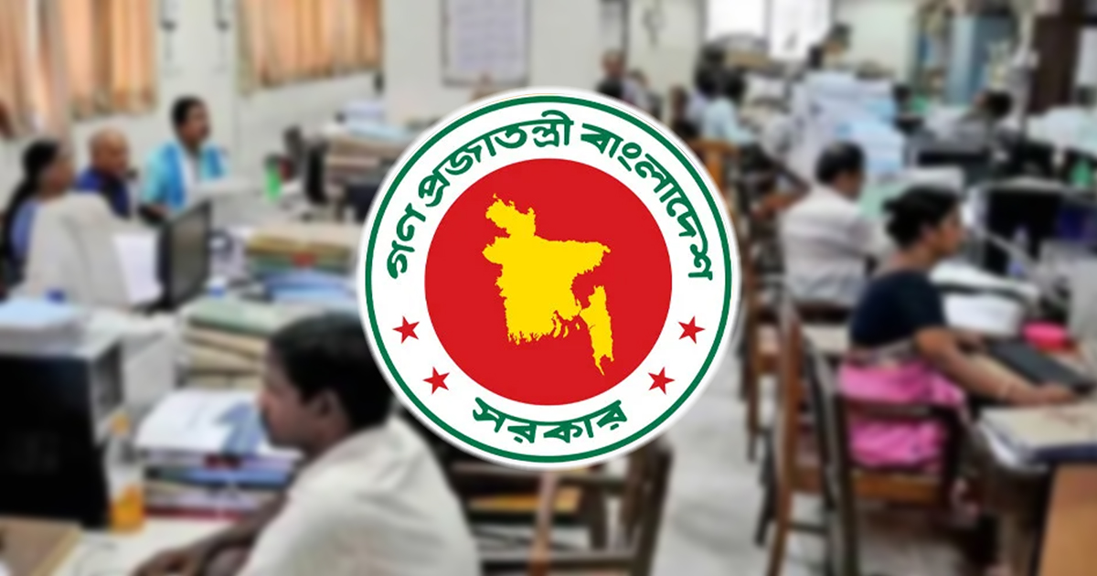 সরকারি চাকরিজীবীদের সামনে টানা চার দিনের ছুটির সুযোগ
