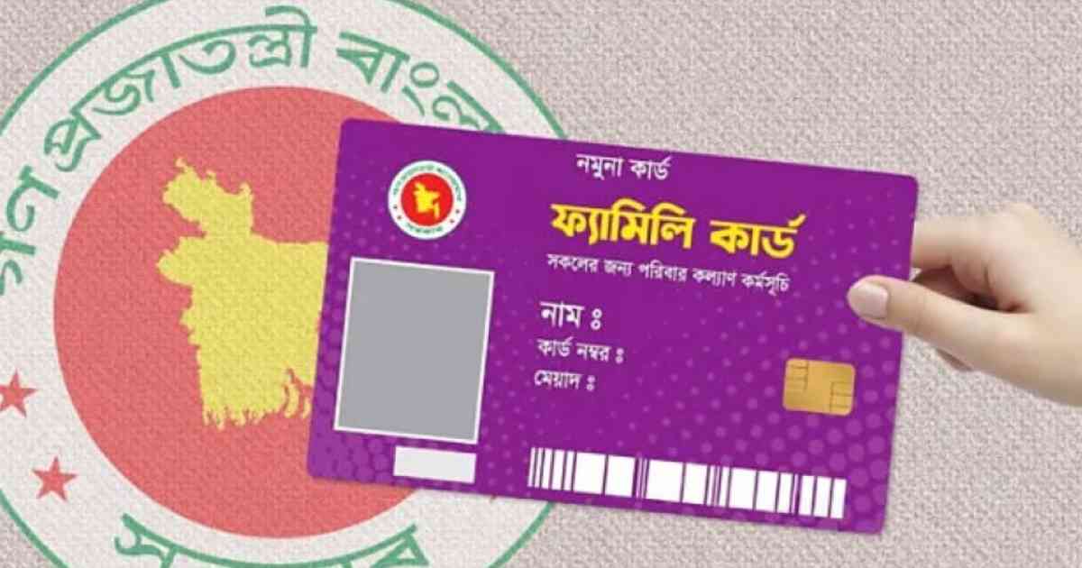 ফ্যামিলি কার্ডের উদ্বোধন কাল, ভাতা পাবেন ৩৭,৫৬৭ জন