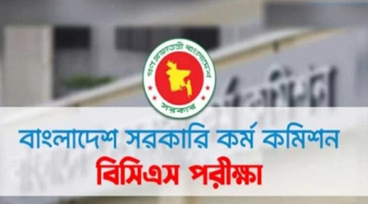 ২৭তম বিসিএসের স্বাস্থ্য পরীক্ষার সময়সূচি প্রকাশ
