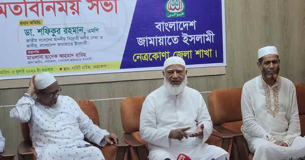 স্বাধীনতা-সার্বভৌমত্বে কোনো আপস নয়: শফিকুর রহমান