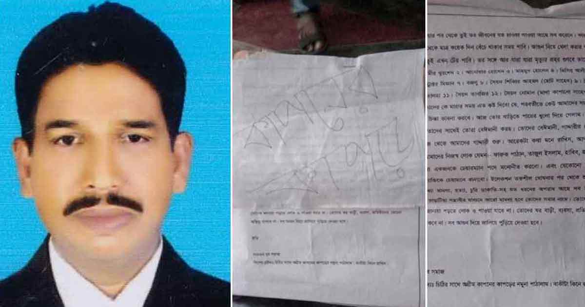 ডাকযোগে কাফনের কাপড় পাঠিয়ে  বিএনপি নেতাকে হত্যার হুমকি
