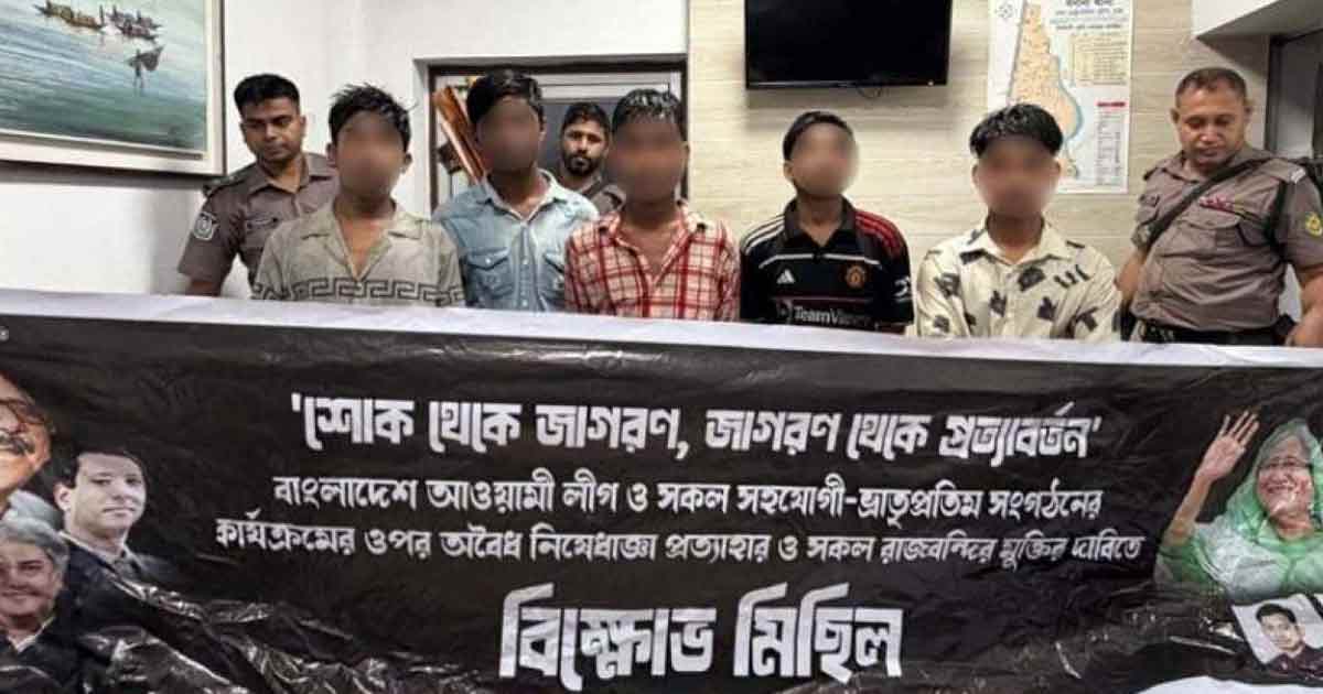 রাজধানীতে নিষিদ্ধ সংগঠনের মশাল মিছিলের প্রস্তুতির অভিযোগ, আটক ৭