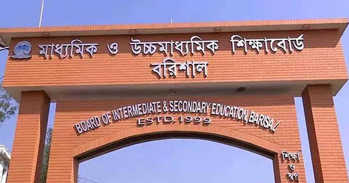 বরিশালে এসএসসিতে বেড়েছে পাসের হার, কমেছে জিপিএ-৫