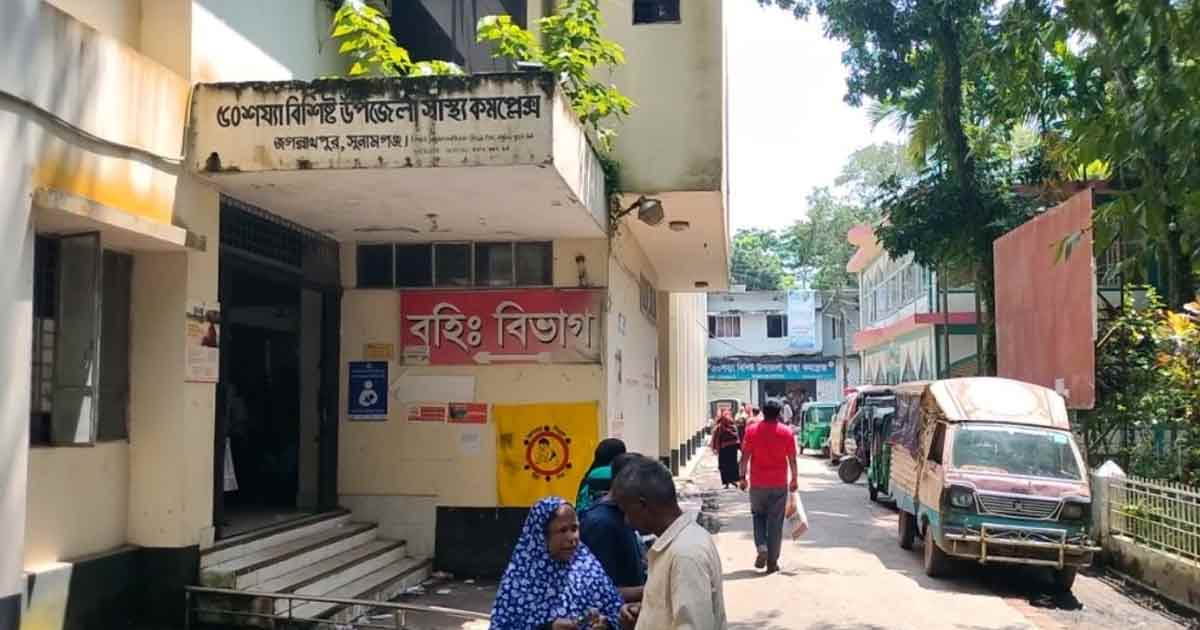 জগন্নাথপুর হাসপাতালে নার্সের অবহেলায় রোগীর মৃত্যুর অভিযোগ