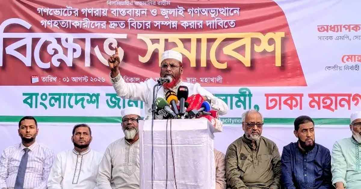 জামায়াত কখনো গুপ্ত ছিল না: গোলাম পরওয়ার