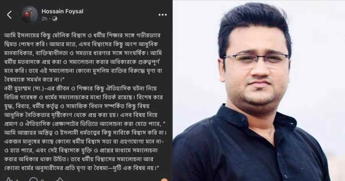 কাউখালিতে ফেসবুকে ইসলামবিরোধী পোস্ট, থানায় লিখিত অভিযোগ 